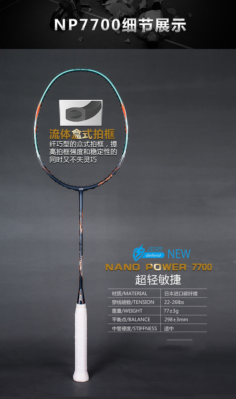 VS Nano Power 7700 Speed Racquet – Pro Racquets