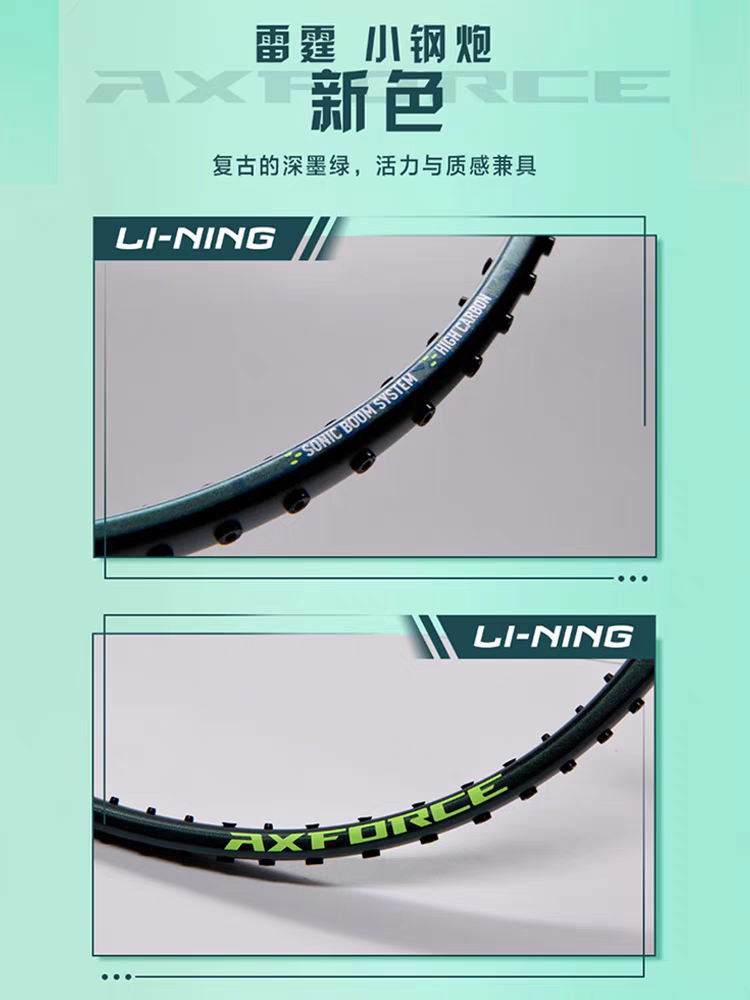 LI-NING AXFORCE Cannon Badminton Racquet Dark Green – Pro Racquets