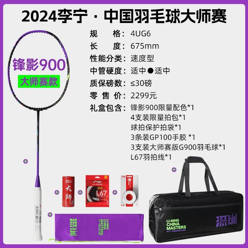 LINING BLADEX 900 CHINA MASTERS 2024 Limited version Badminton Racuqet